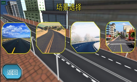 越野狂飙赛车游戏1