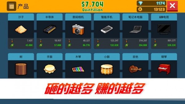 闲置鞋厂大亨1