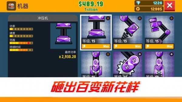 闲置鞋厂大亨2