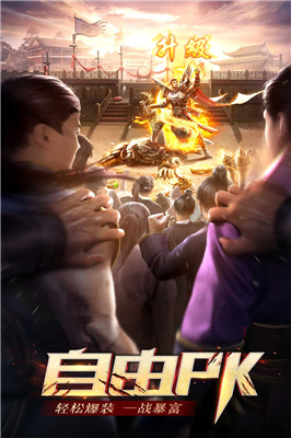 嗜血战神2