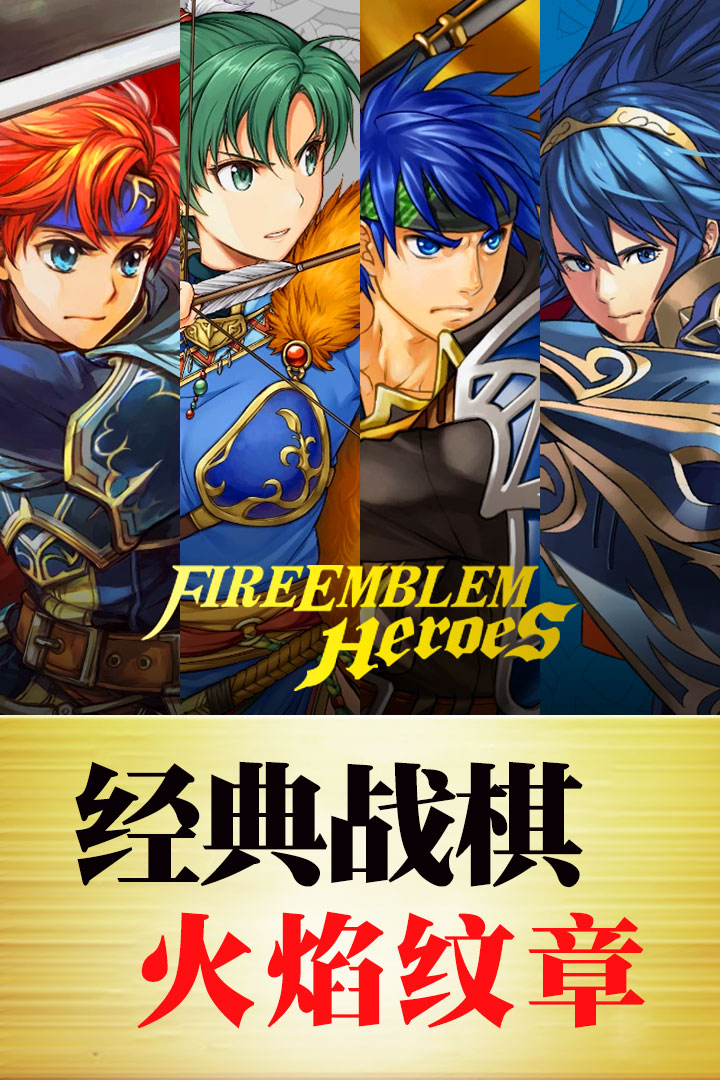 纹章召唤 满V版1