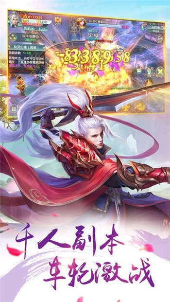 蜀山仙途 果盘版1