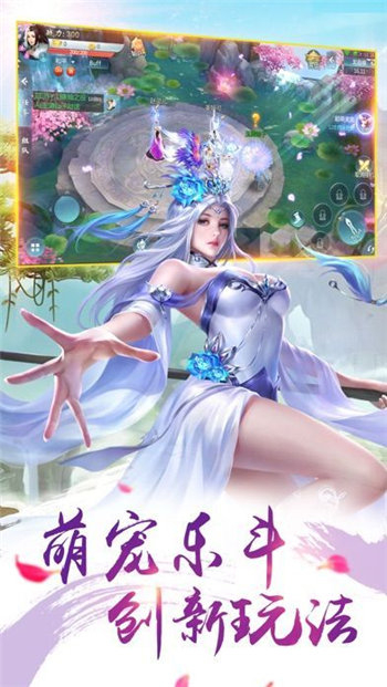 蜀山仙途 果盘版2