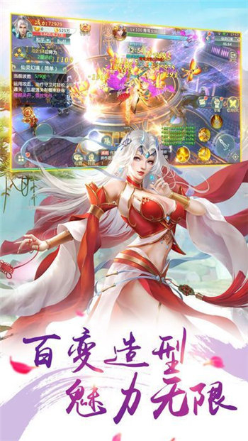 蜀山仙途 果盘版3