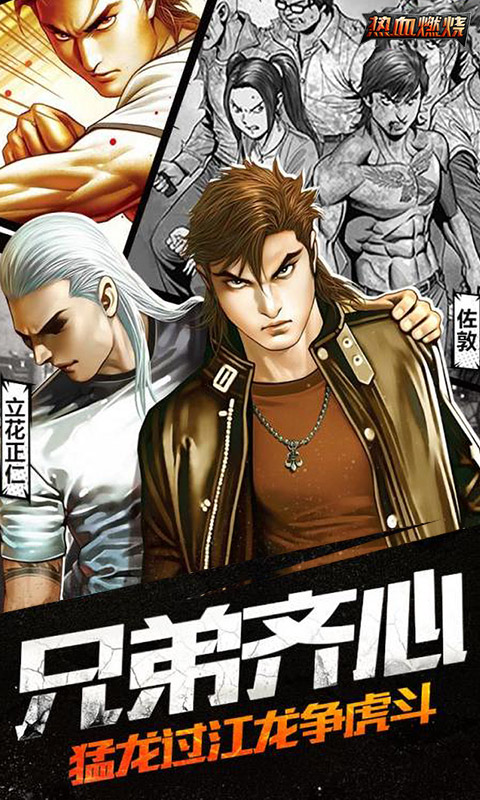 热血燃烧 千抽版1