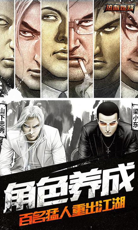 热血燃烧 千抽版2
