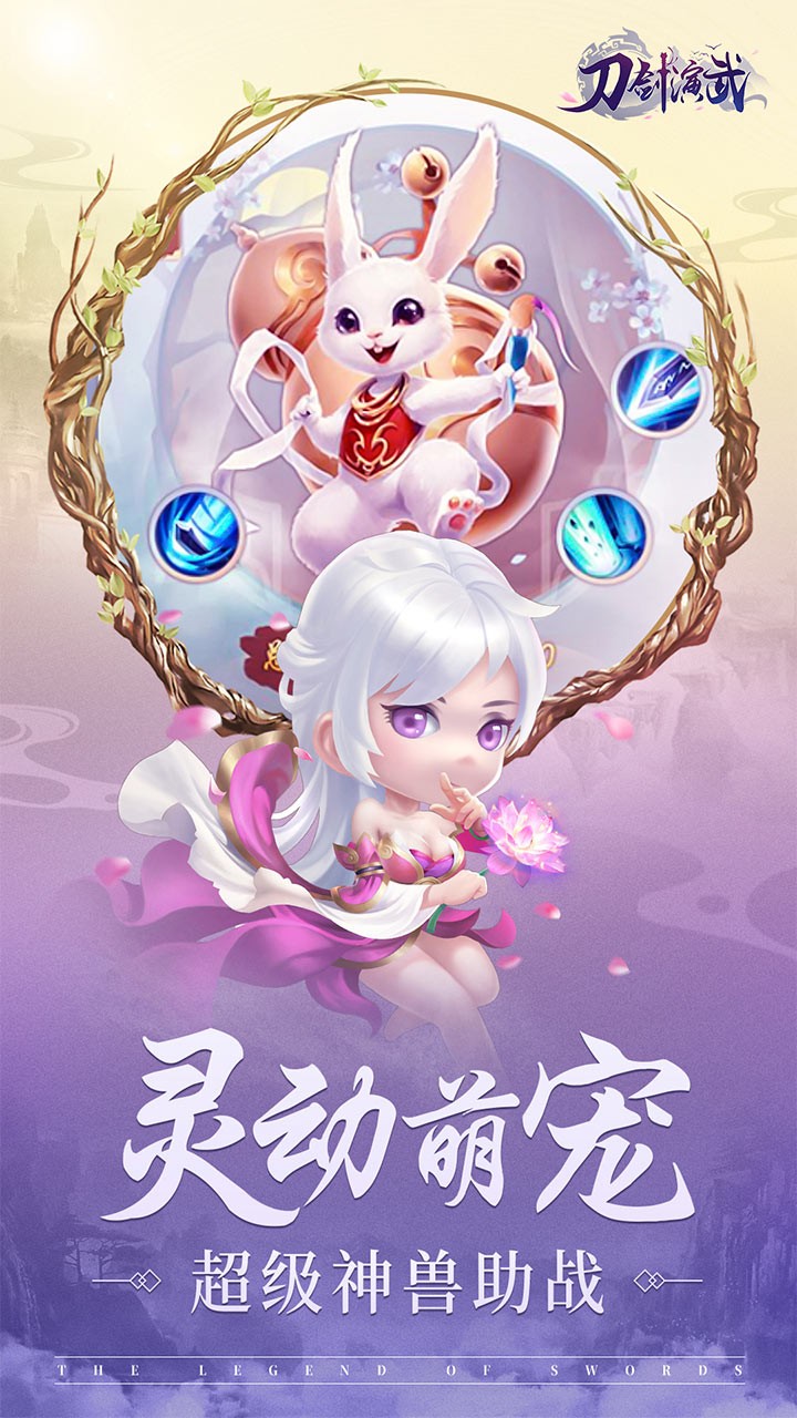刀剑演武1