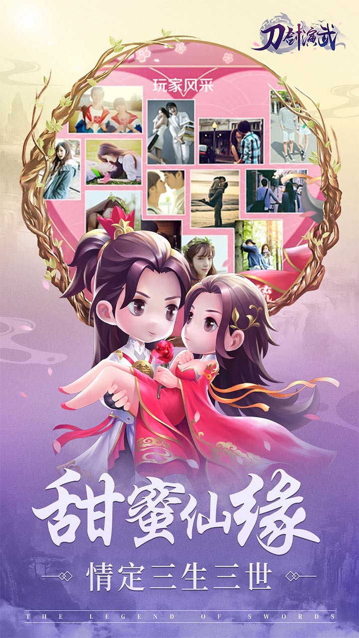 刀剑演武2