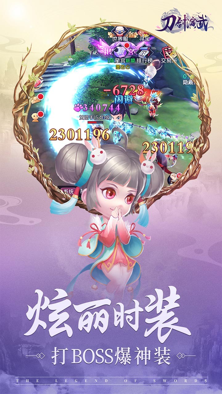 刀剑演武3