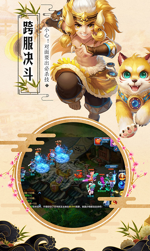 魔幻客栈 满V版2
