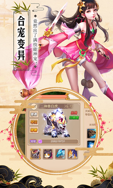 魔幻客栈 满V版3