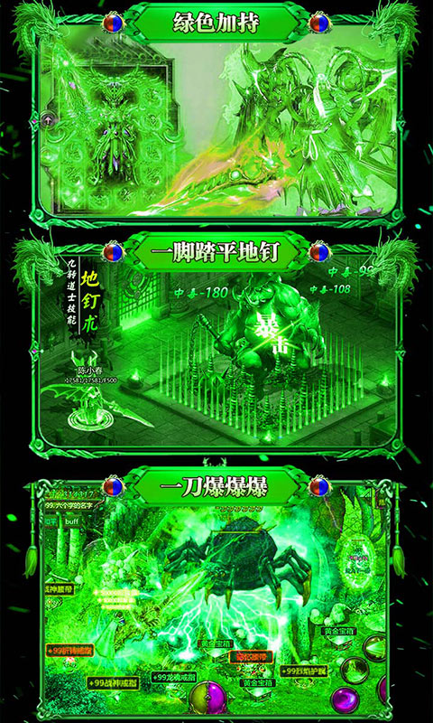 烈火战歌 送充版3