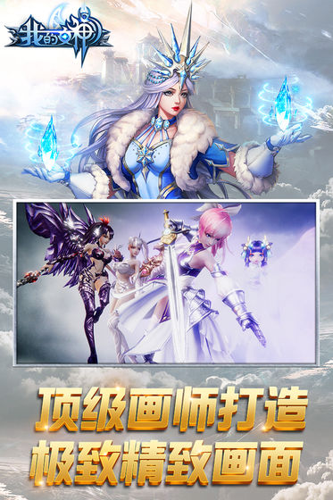 我的女神OL3