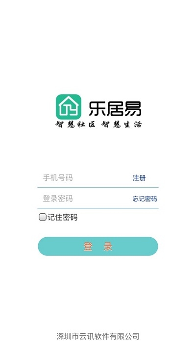乐居易物业1