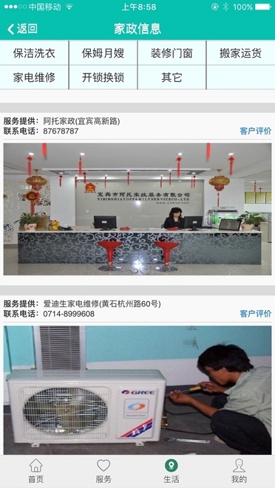 乐居易物业2