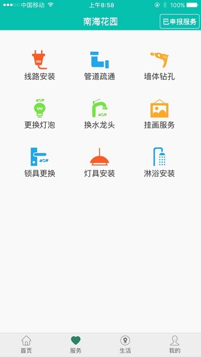 乐居易物业3