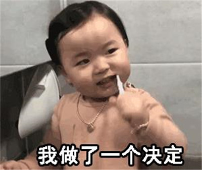 黄夏温打算少熬夜套路表情包图片大全免费分享3