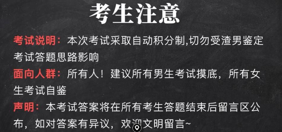 2020渣女鉴定测试鉴别终极手册手机版1