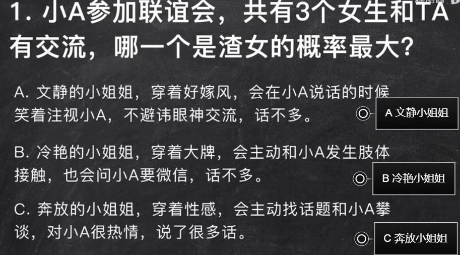 2020渣女鉴定测试鉴别终极手册手机版2