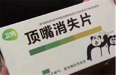 老公做家务止痛膏图片无水印完整版免费分享1