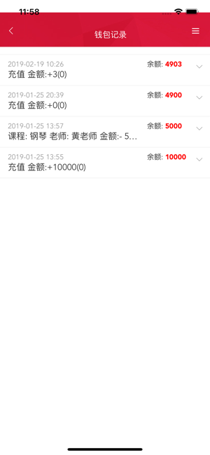 2020依然云校通平台学生端登录入口手机版2