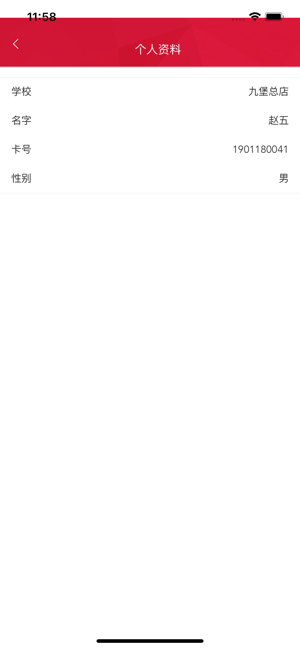 2020依然云校通平台学生端登录入口手机版3