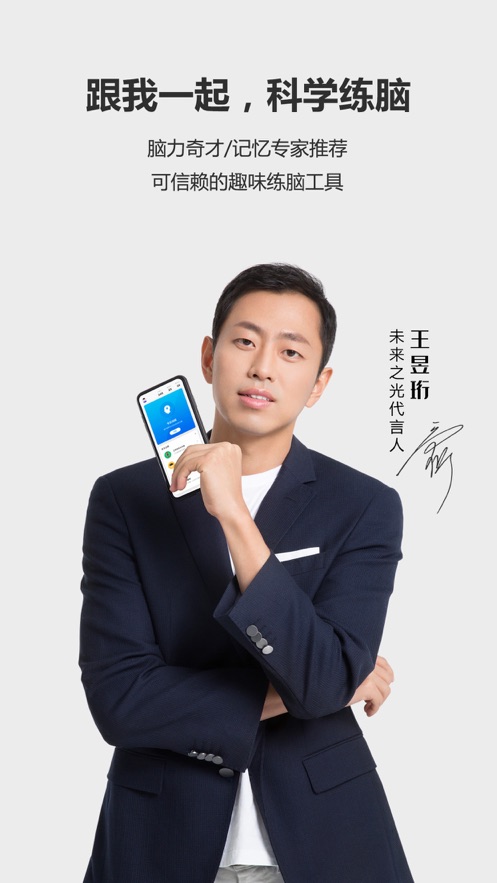 未来之光iOS3.33最新1