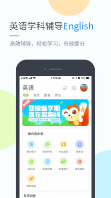 沪教学习2