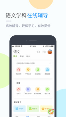 沪教学习3