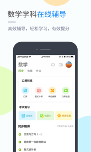 海教学习1