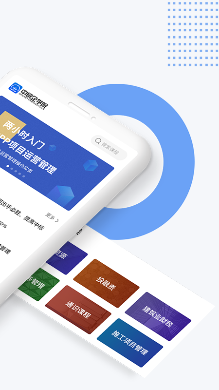 中研企学院3