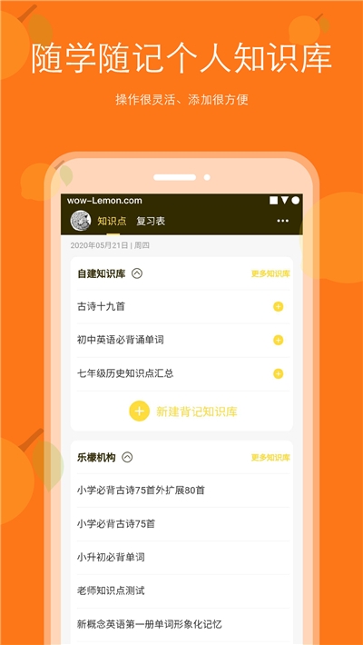 背记王1