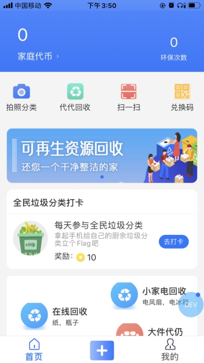 代代环保3