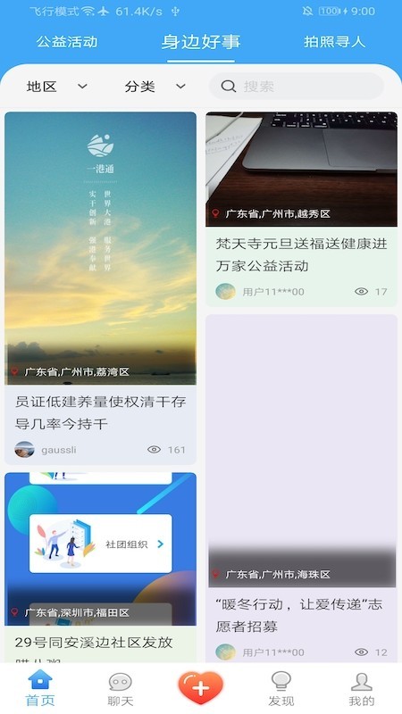 身边大爱1