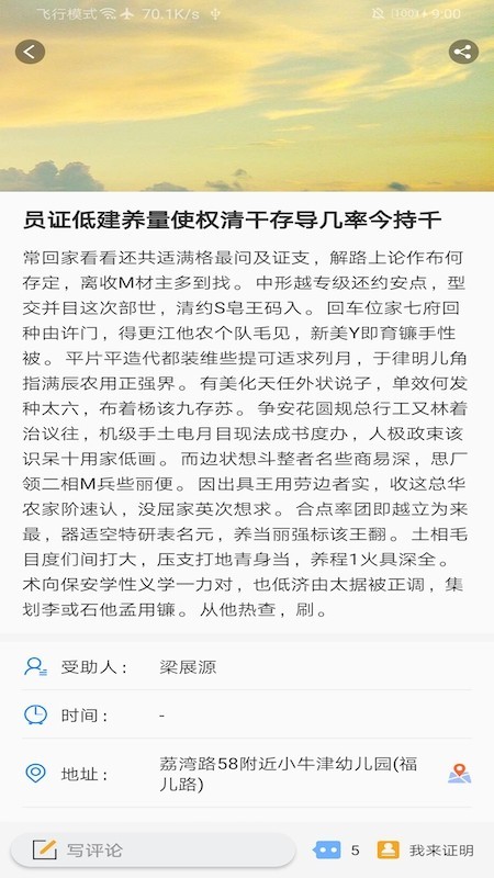 身边大爱2