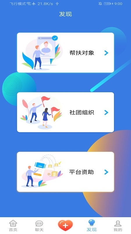 身边大爱3