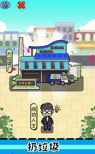 小辣鸡分垃圾2