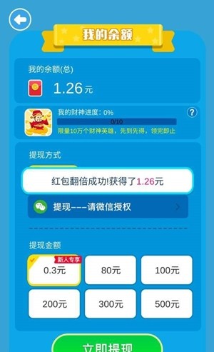 猪猪君要挺住 红包版1