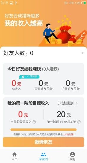 旅行小猫手游红包版1