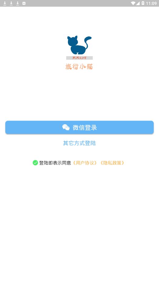 旅行小猫手游红包版2