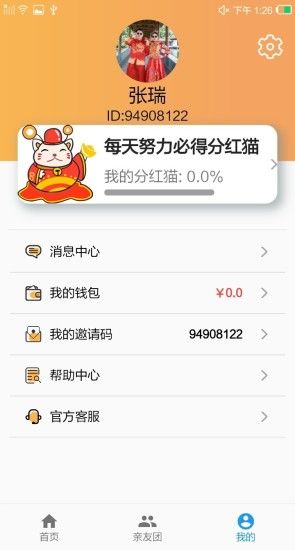 旅行小猫手游红包版3