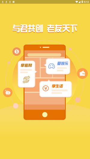 老友合伙人2