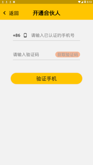 老友合伙人3