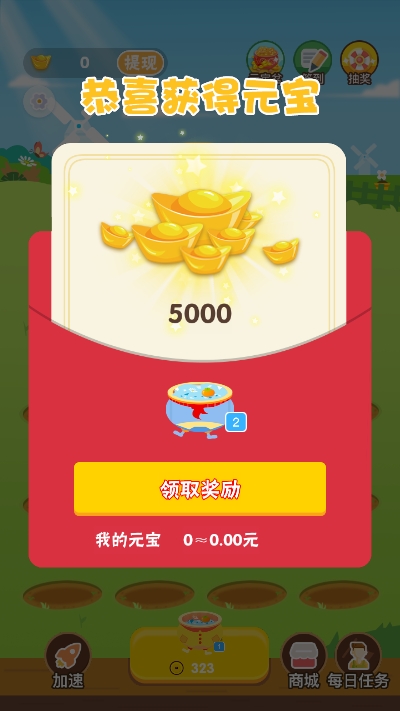欢乐聚宝盆手游红包版3