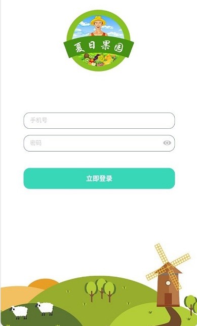夏日果园游戏领红包福利版2