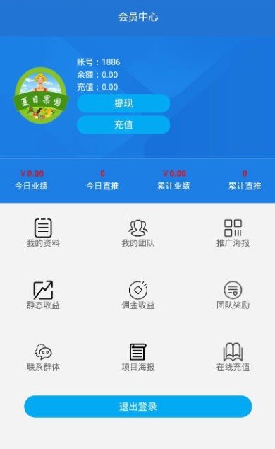 夏日果园游戏领红包福利版3