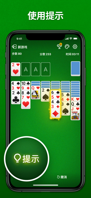 王牌接龙红包版游戏2