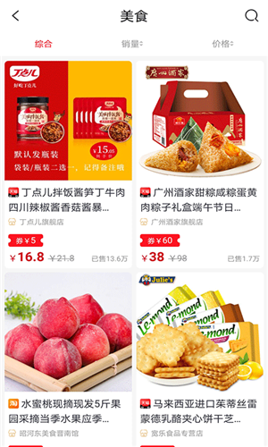 爱惠品2