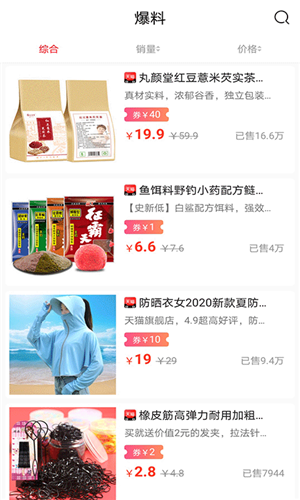 爱惠品3