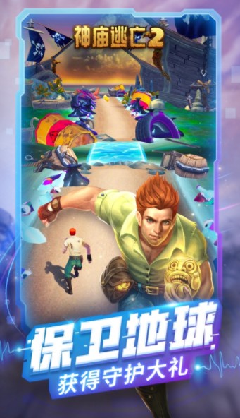 神庙逃亡25.4.03